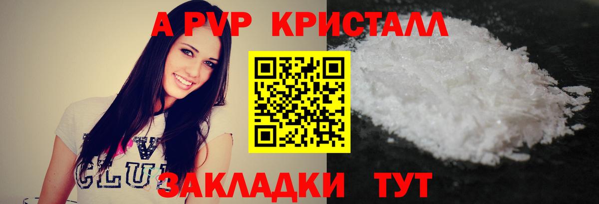 Alpha-PVP СК Отрадный