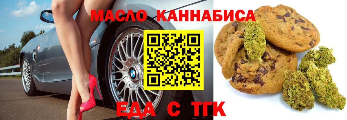 Cannafood конопля Отрадный