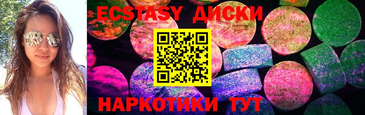 Ecstasy Дубай  Экстази louis Vuitton  Отрадный  Вход с VPN 