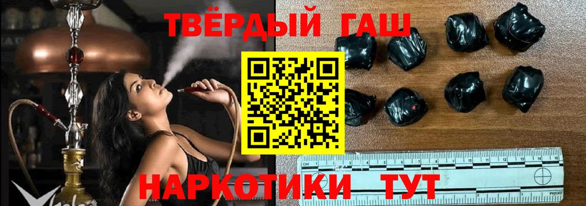 Гашиш  ГАШ Premium  Гашиш 40% ТГК  Вход с VPN  Отрадный 