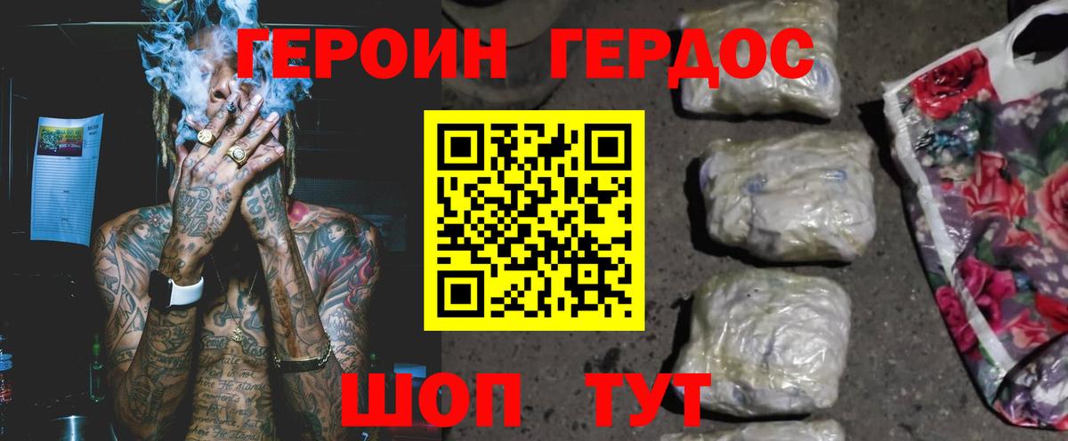 Отрадный  Героин Афган  Вход с VPN 