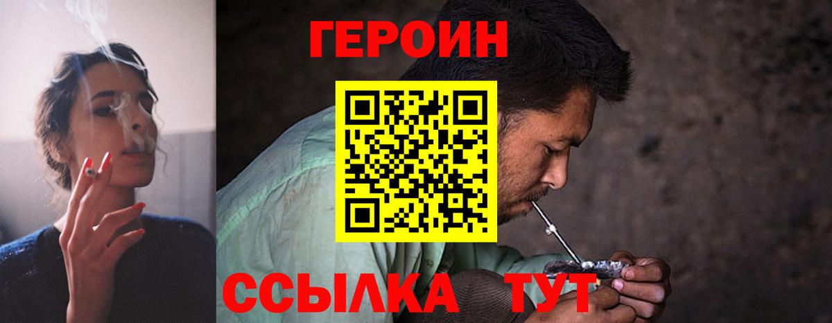 Героин гречка Отрадный