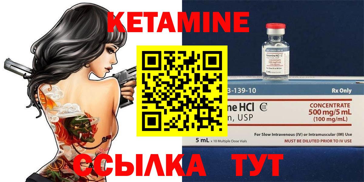 Отрадный  Кетамин ketamine  Вход с VPN 