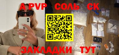 стафф Ставрополь