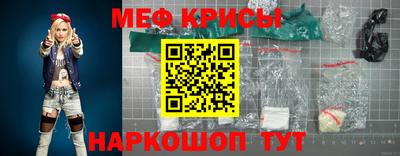мефедрон Тара