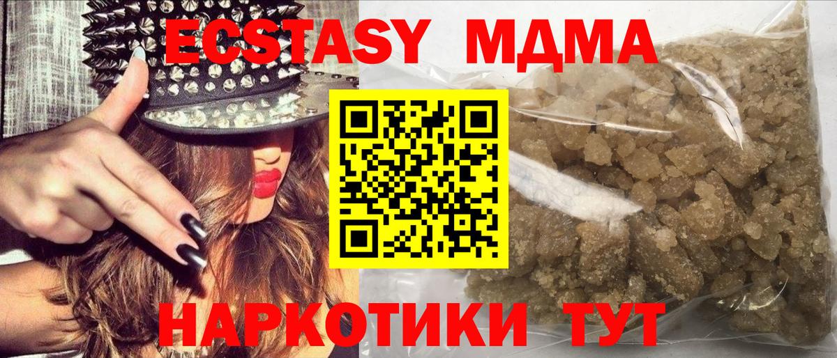 Отрадный  МДМА VHQ  МДМА  MDMA Molly  Вход с VPN 