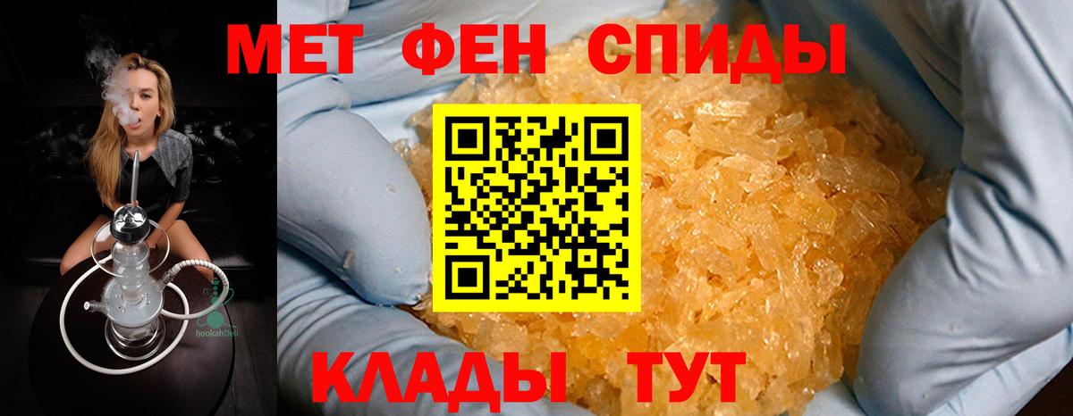 Отрадный  Метамфетамин Methamphetamine  МЕТАМФЕТАМИН  Вход с VPN 