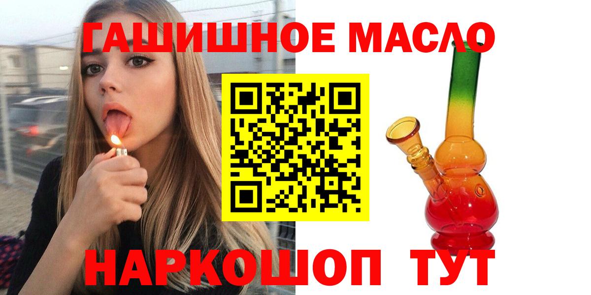 Отрадный  Дистиллят ТГК жижа  Вход с VPN  ТГК вейп 